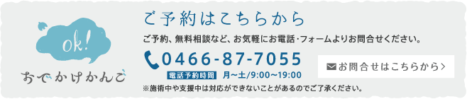 お問い合わせ